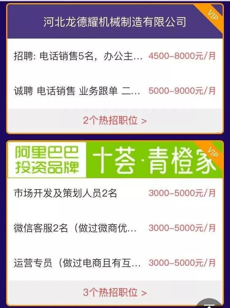 威县信合最新职位招聘启事