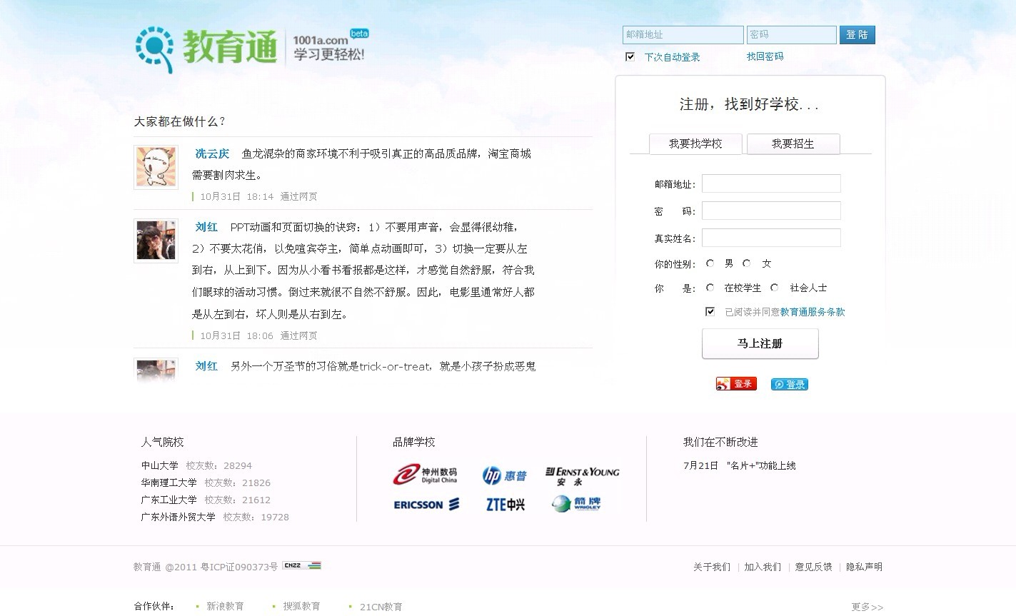 网教通资讯,在线学习任务的步骤指南