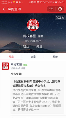 网教通资讯,在线学习任务的步骤指南