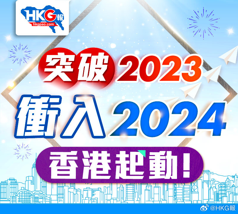 2024香港最准最快资料,决策支持方案_薪火相传版15.717