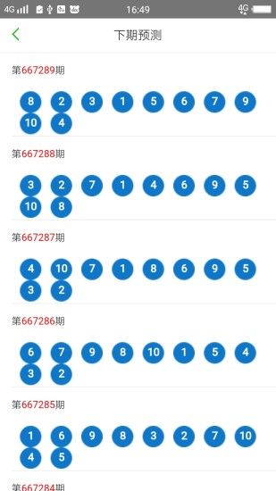 2025澳门天天六开好彩开奖,系统评估分析_环境版11.203