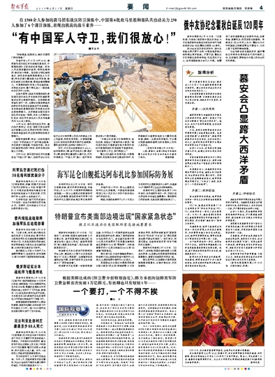 2025澳门特马今晚开,军队指挥学_轻量版21.776