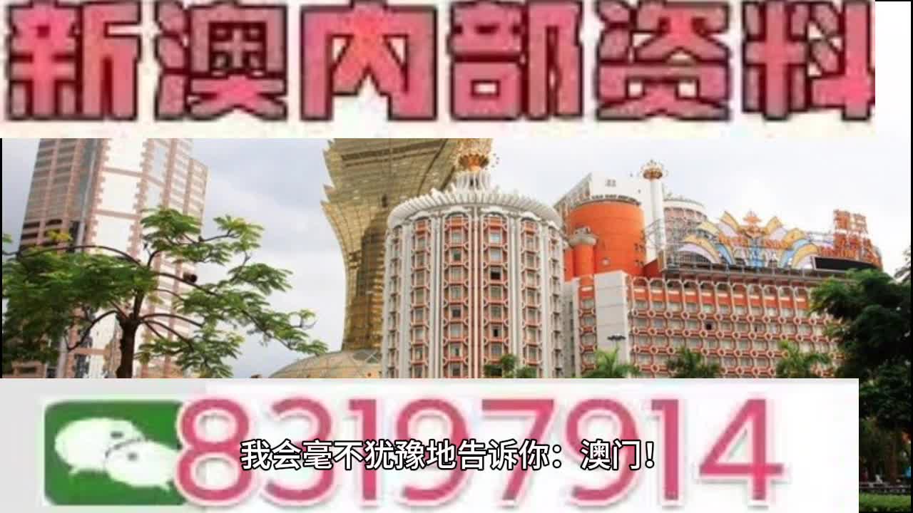 2025澳门特马今晚开奖4月8号,科技成果解析_科技版2.718