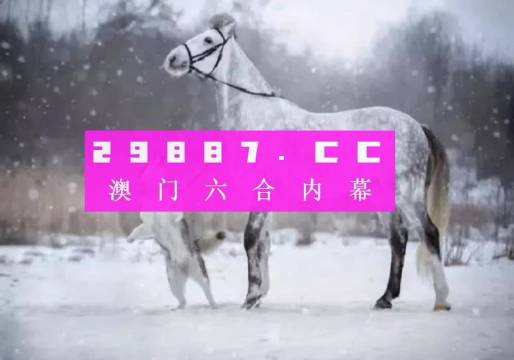 澳门必开一肖一码一中,专业解读操行解决_限定版17.494