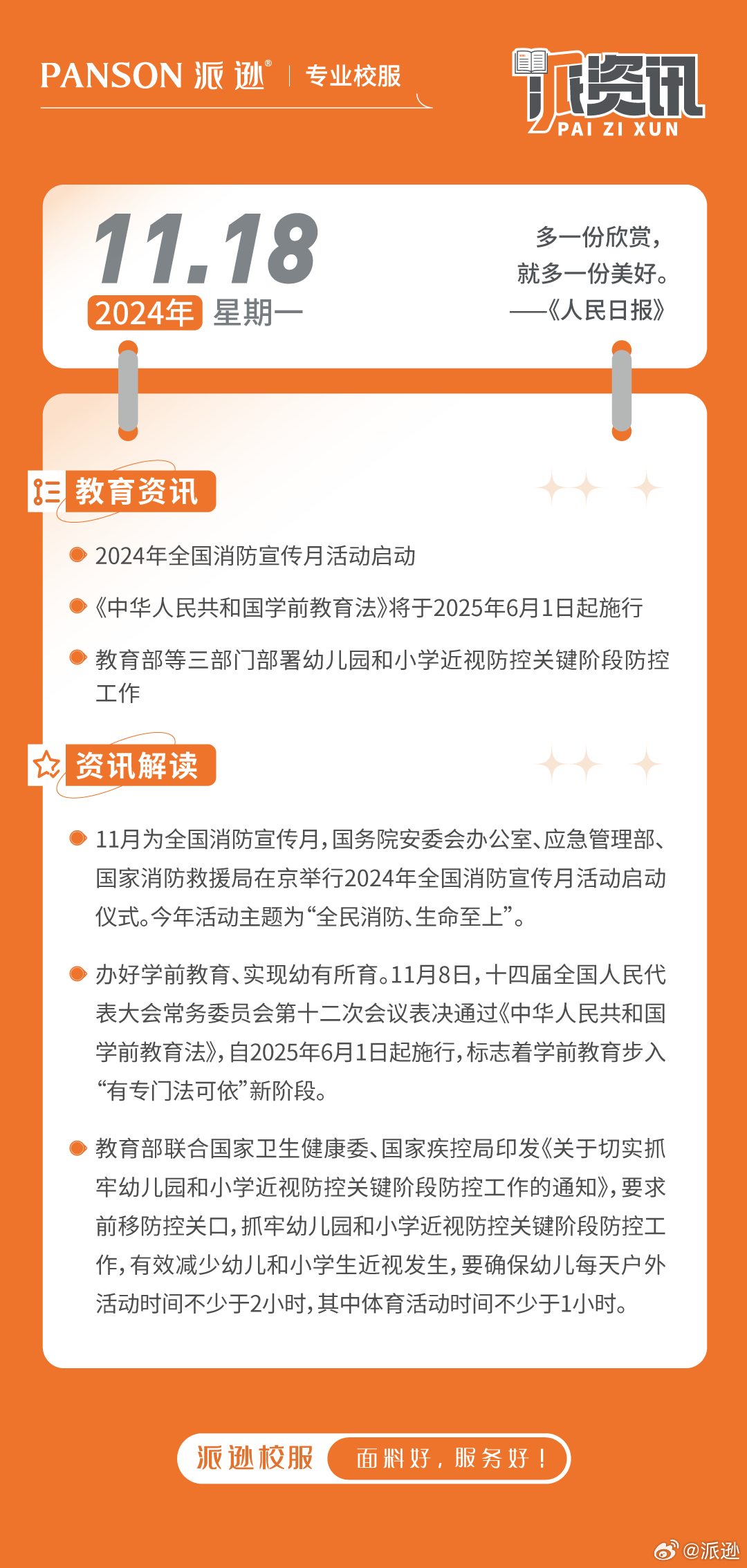 科技重塑教育，最新教育资讯发布与前沿产品引领未来
