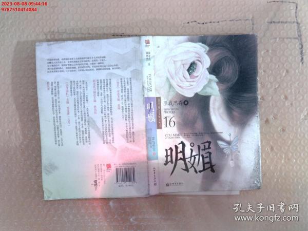 匪我思存最新小说明媚之光，小巷中的美食秘密与情感纠葛