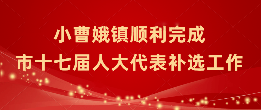 小曹娥招聘信息，开启励志之旅，探索职业无限可能！