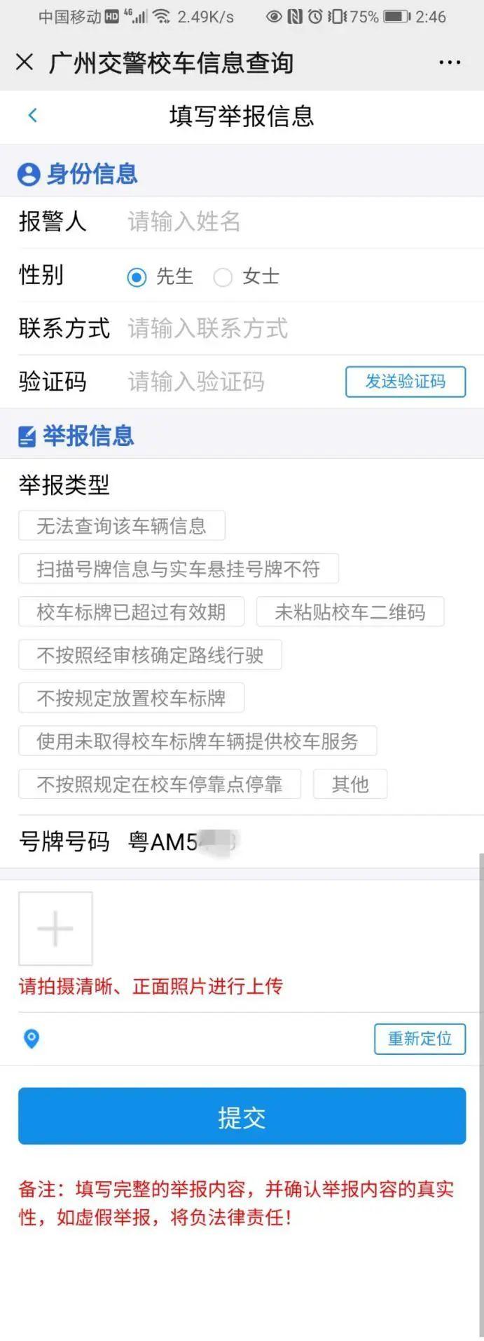 广州校车司机招聘启航，安全舒适的旅程等你来驾！