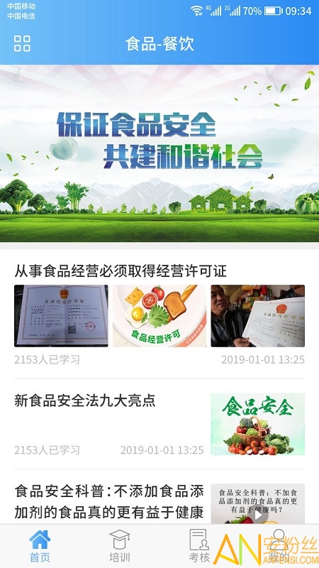 嘉祥九顶山动态资讯实时更新🌄