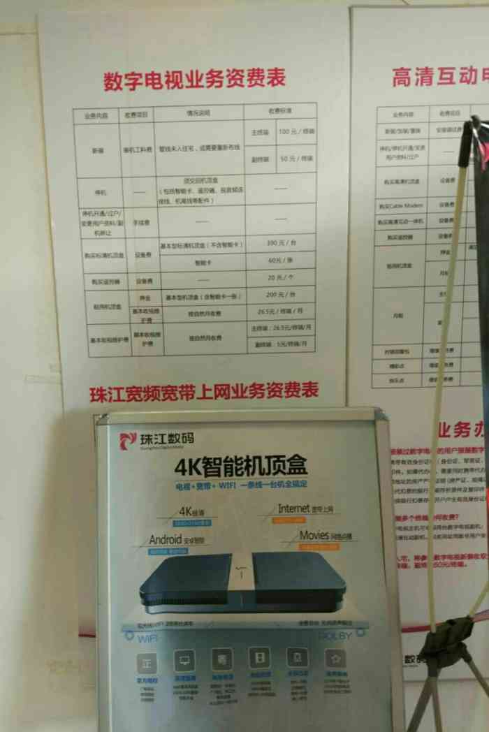 珠江数码电视客服电话及使用指南