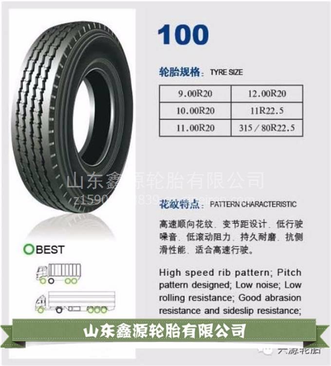 安耐特轮胎价格表及其背后的故事