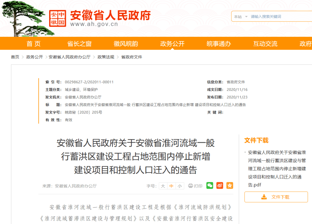 安徽限迁政策最新动态，探索自然美景的旅程
