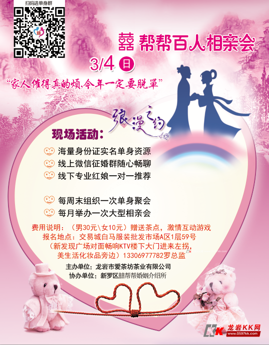 相亲资讯中的温馨趣事分享