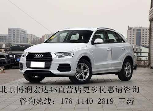 奥迪Q3新款价格揭秘，自然美景之旅邀请函