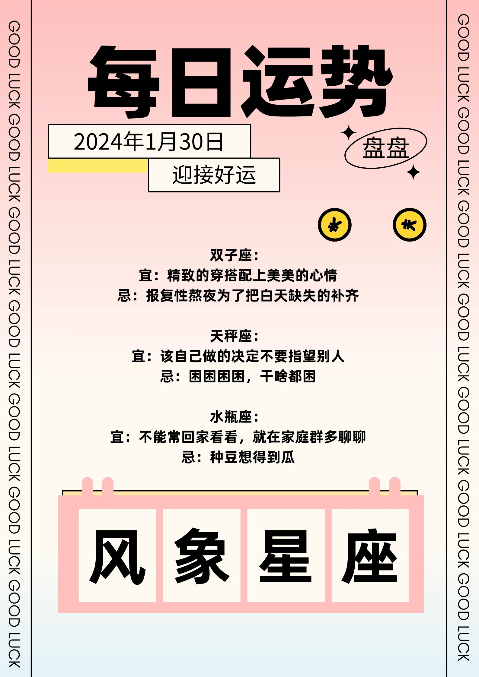 最新星座运势概览，星辰之光为你揭晓未来运势✨