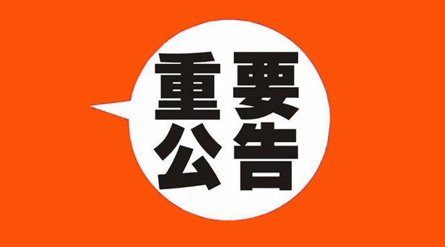仙坛股份上市，开启自然美景探索之旅