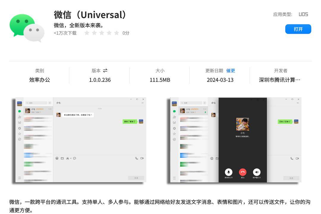 微信最新版下载，小巷深处的神秘宝藏探索，魅力小店等你来发现
