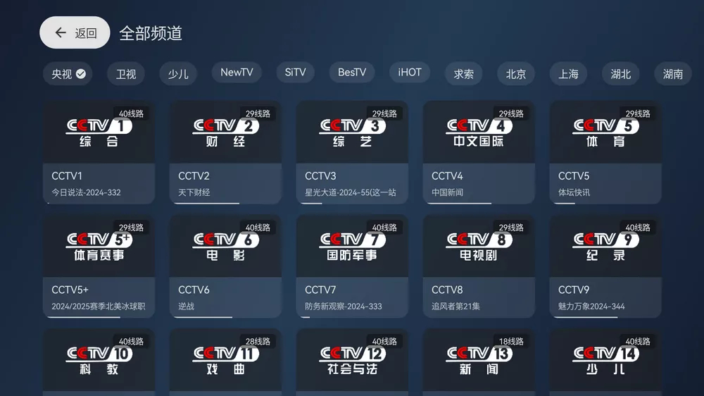 时代背景下的直播革命，电视高清直播软件盛行