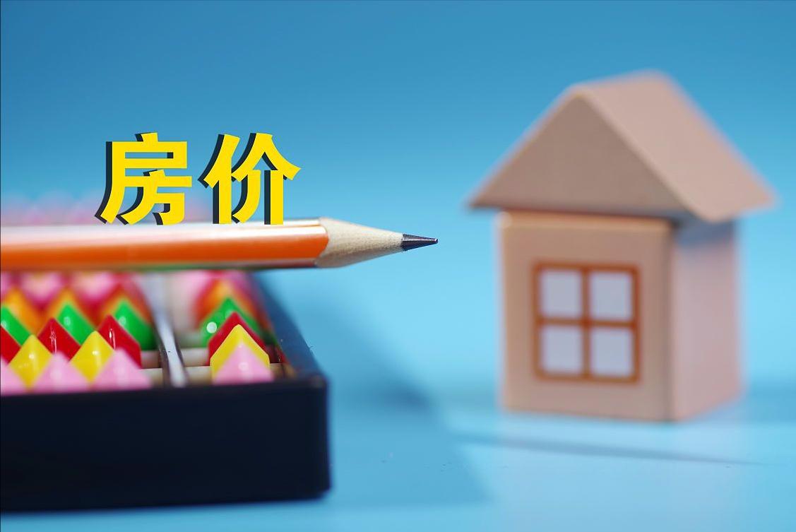 掌握房价动态，房价行情指南助你洞悉市场趋势