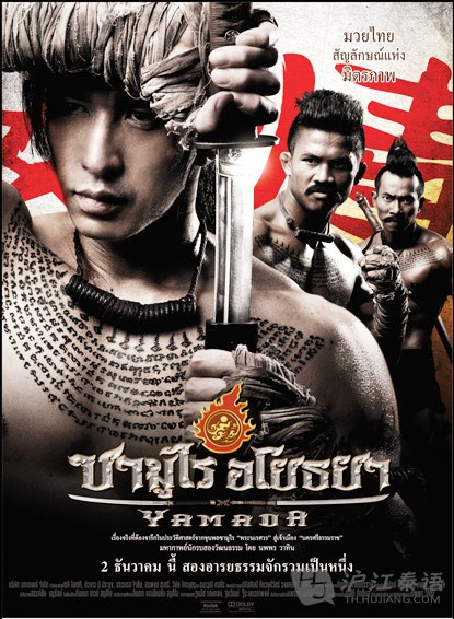 大城武士，跨越时代的剑戟传奇电影