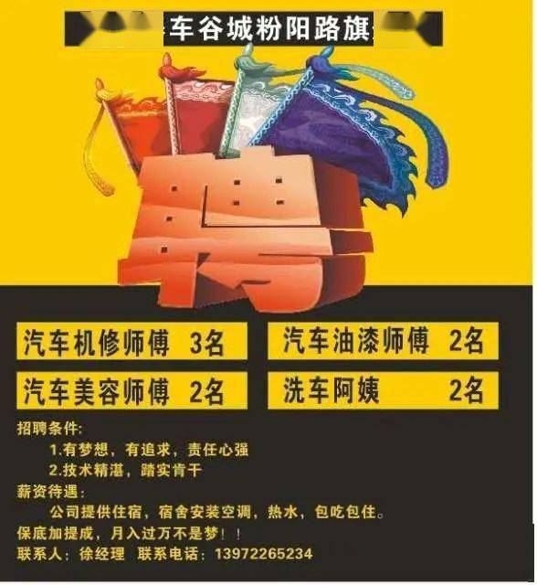 谷城最新招聘信息及获取步骤指南