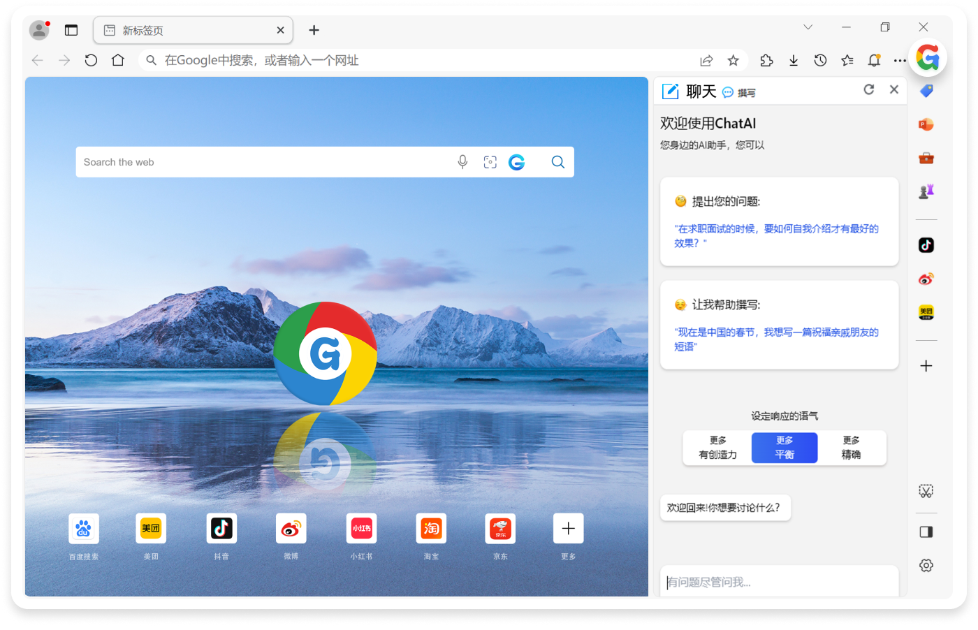 Chrome浏览器最新版，融入生活的温馨日常