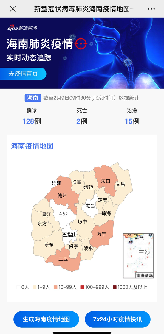 海南疫情最新动态，前行中的励志故事，共同见证海南的变化