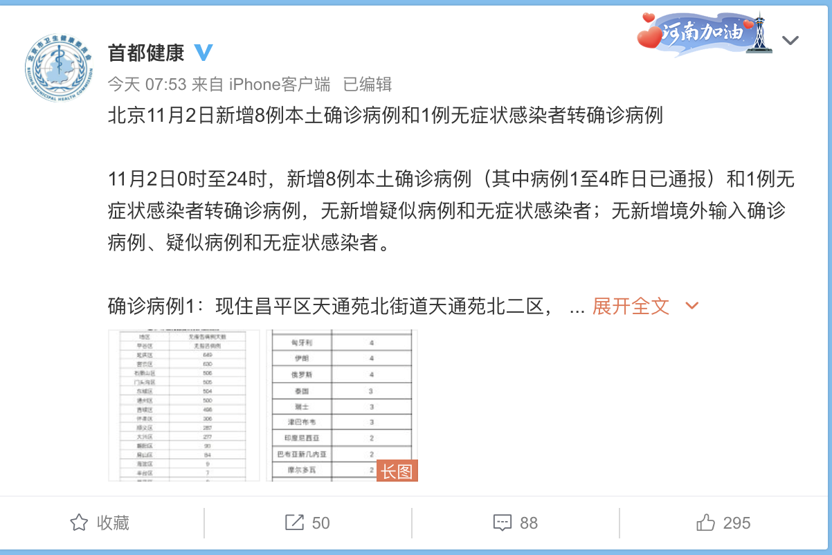 无症状病例最新观察，战线悄然变化