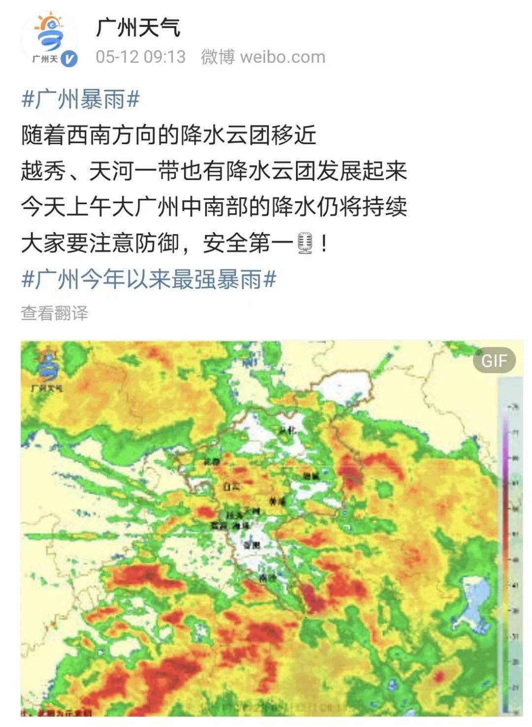 广州暴雨预警，如何应对即将到来的暴雨天气？