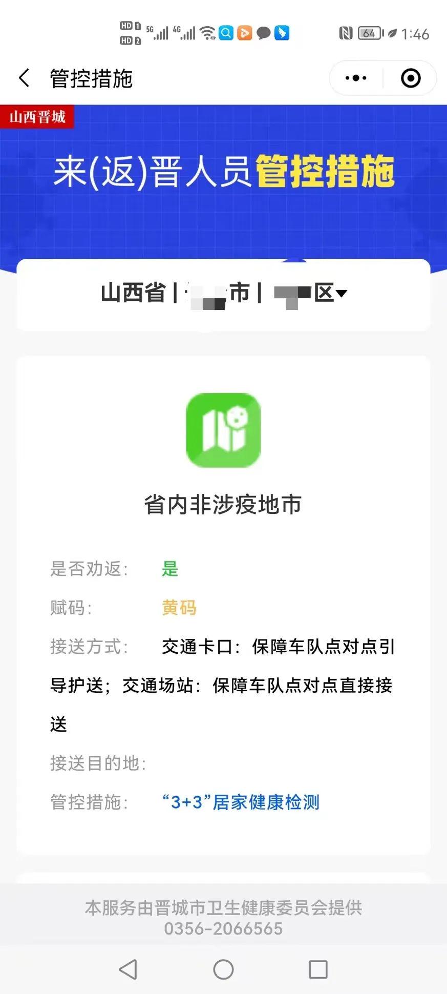 平城区最新疫情下的隐秘小巷魅力与疫情动态揭秘