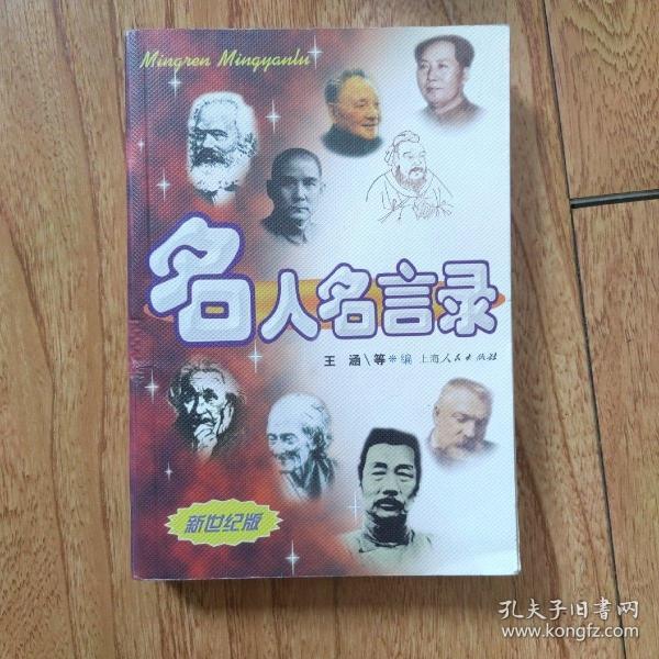 最新名人言论，星光下的日常温馨