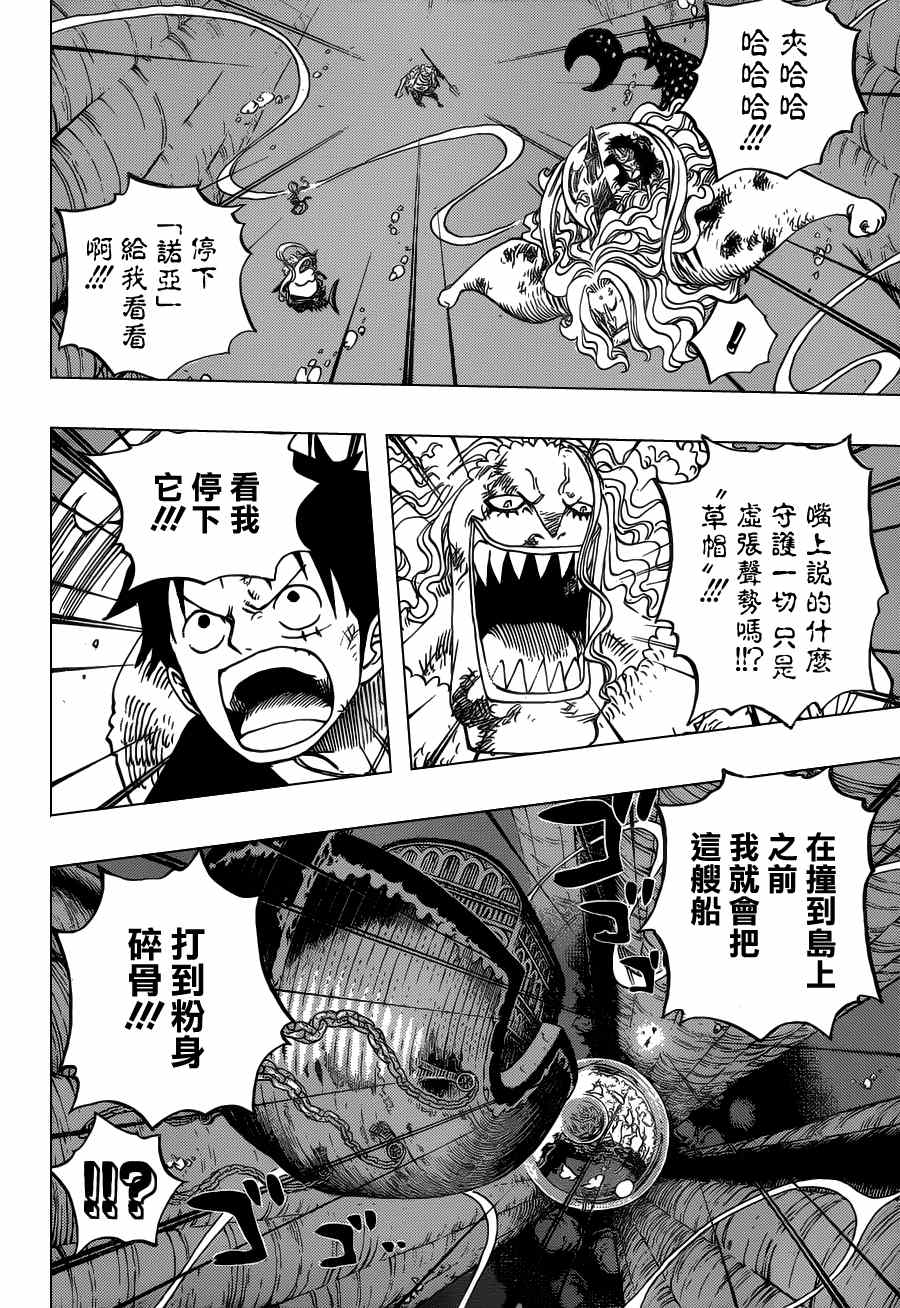 最新海贼漫画，自然美景的奇妙探索之旅