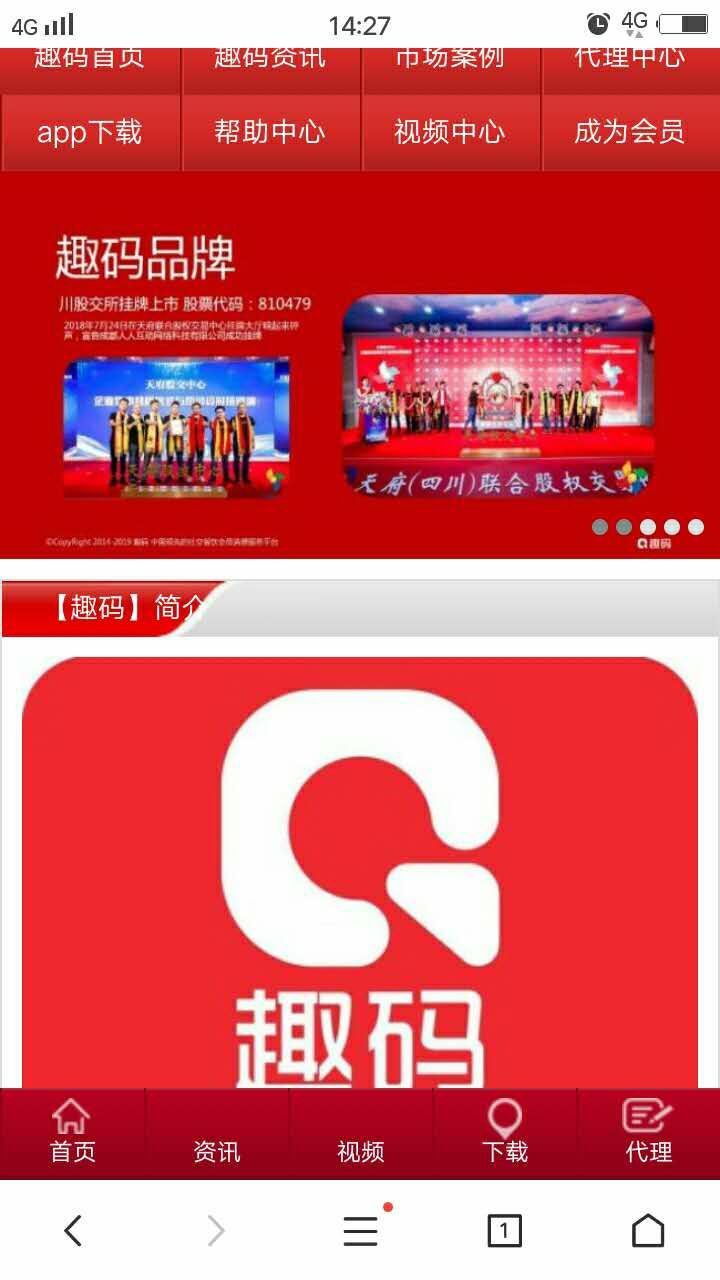 趣码报道，学习拥抱变化，自信成就未来！