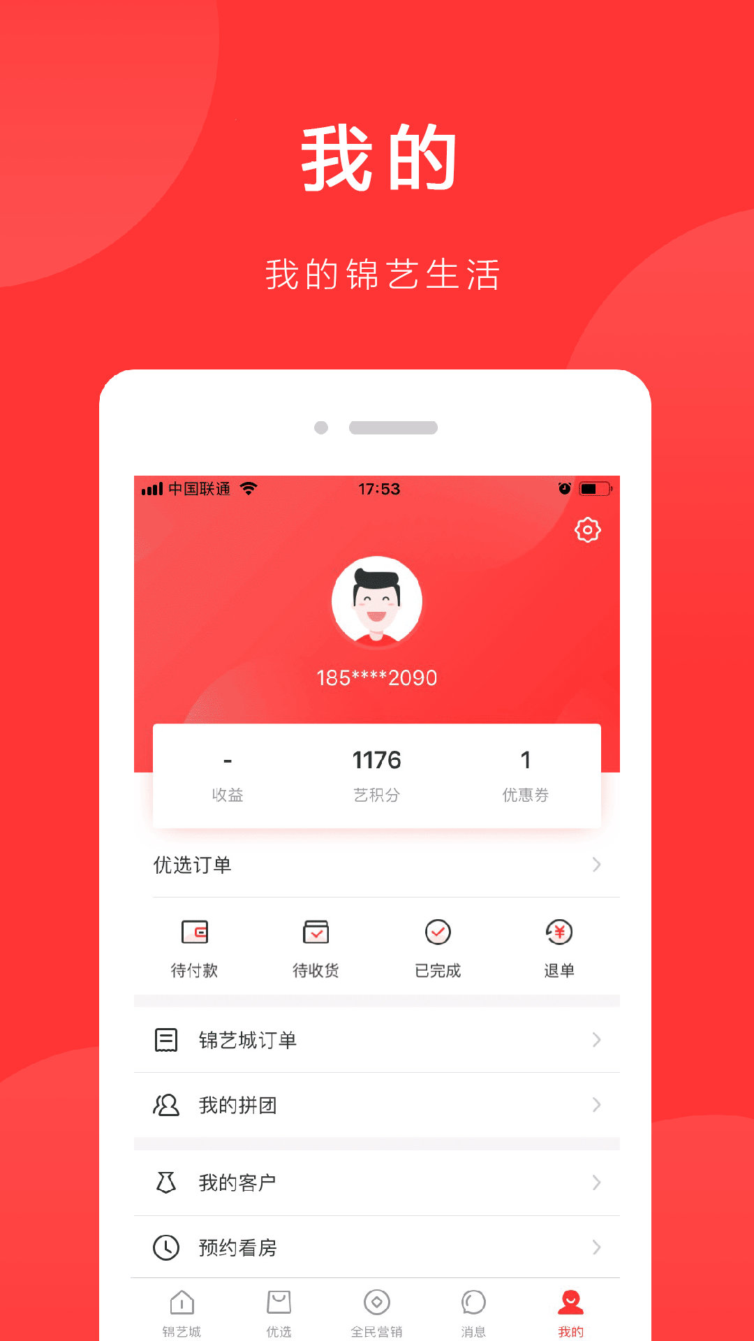 锦致生活最新动态，家的温馨与友情的交织