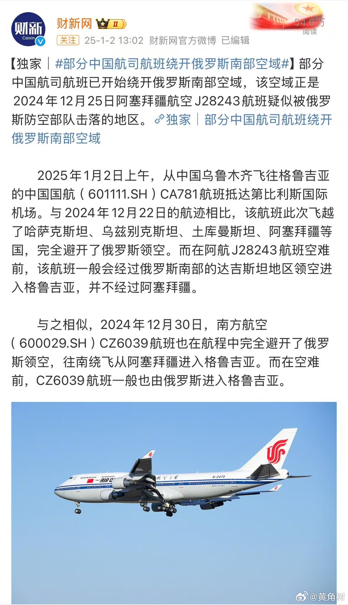 中乌大飞机最新动态🌟