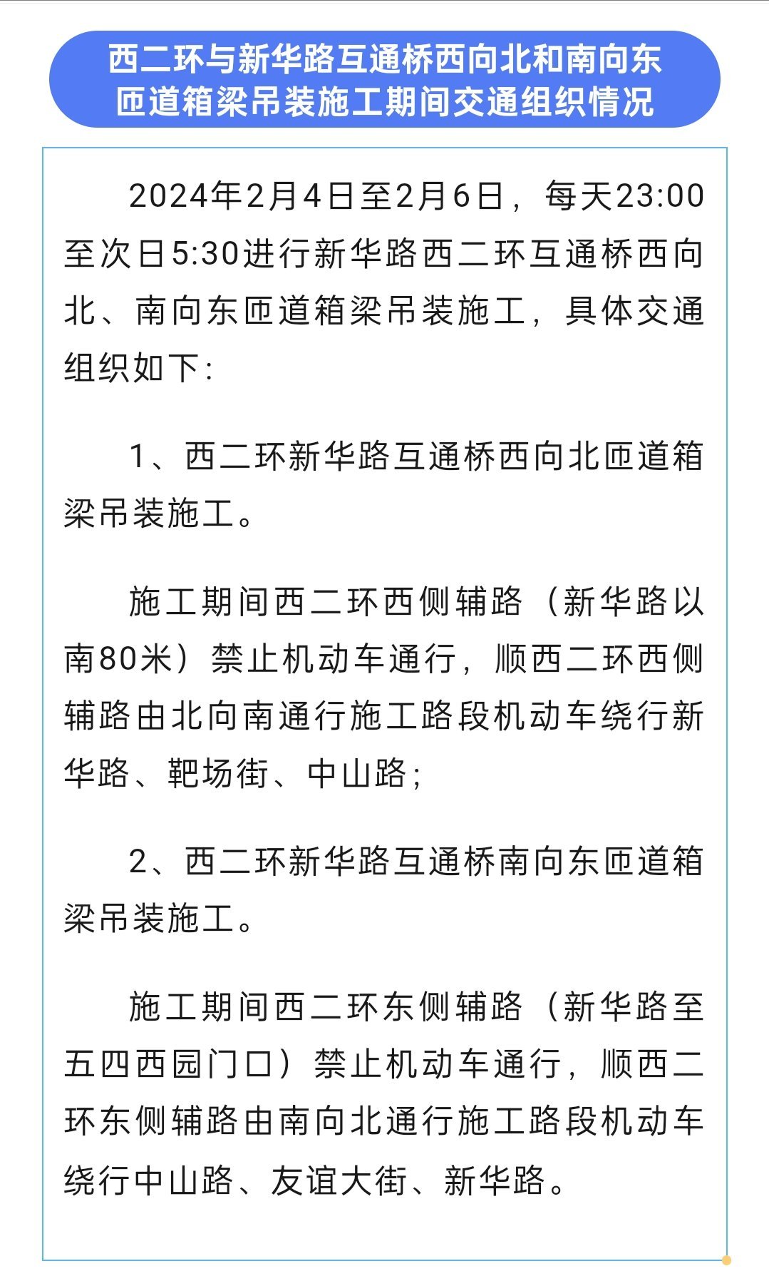 二环东路高架南延最新进展报道