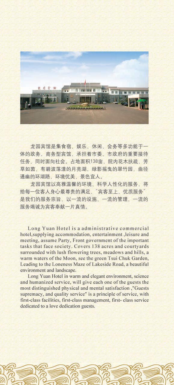 莱芜龙园福地最新进展、争议与前景展望揭秘