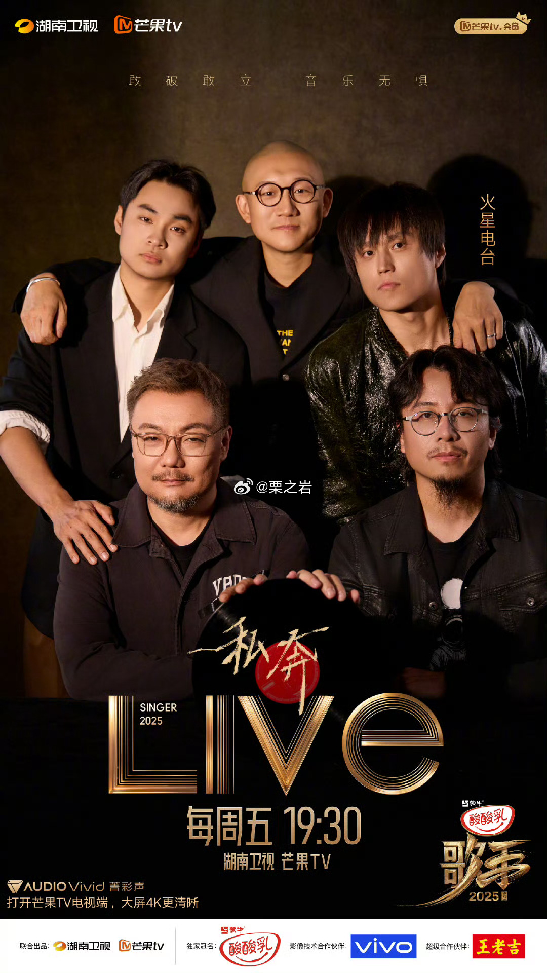 2025快乐男生最新一期，科技盛宴，开启未来生活新纪元