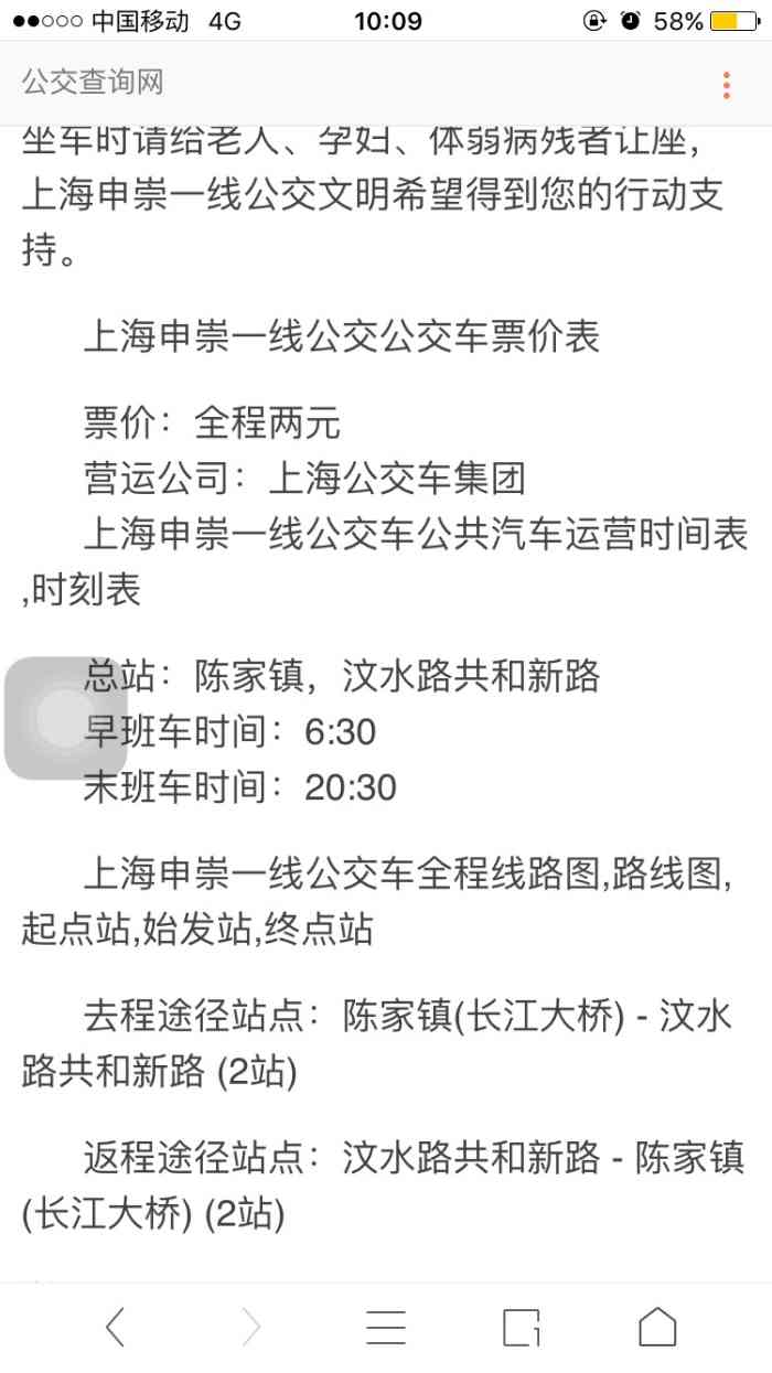 申崇二线区间最新时刻，寻找内心平静的旅程
